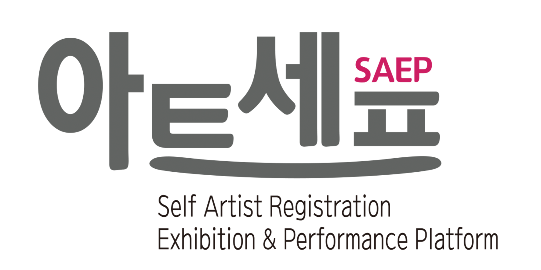 아트세프 플랫폼
